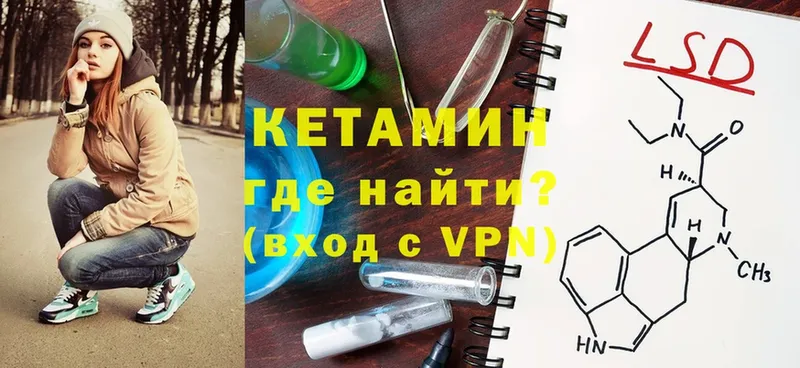 КЕТАМИН ketamine  Шагонар 