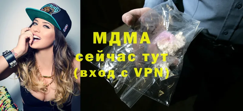 MDMA молли  Шагонар 