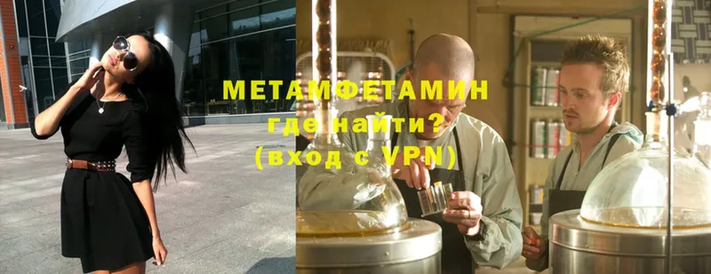 МЕТАМФЕТАМИН Methamphetamine  Шагонар 